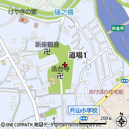 埼玉県新座市道場1丁目周辺の地図