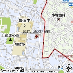 練馬区立旭町北地区区民館周辺の地図