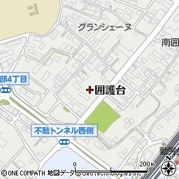 千葉県成田市囲護台周辺の地図