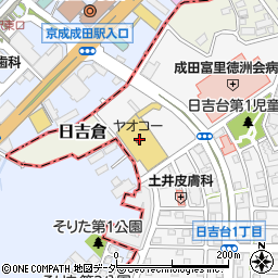 ヤオコー成田駅前店周辺の地図