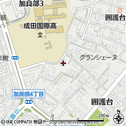 千葉県成田市囲護台1246周辺の地図