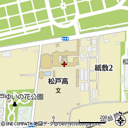 松戸市立松戸高等学校周辺の地図