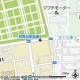 松飛台駅入口周辺の地図