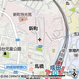 千葉県成田市新町1062-17周辺の地図