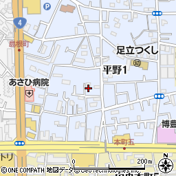 東京都足立区平野1丁目周辺の地図