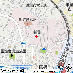 千葉県成田市新町1037-25周辺の地図