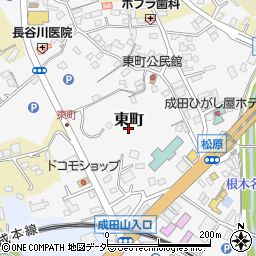 千葉県成田市東町周辺の地図