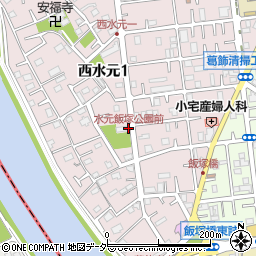 水元飯塚公園前周辺の地図