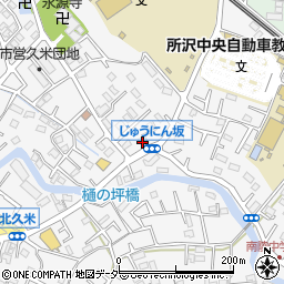 埼玉県所沢市久米1291-8周辺の地図