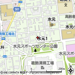 東京都葛飾区水元1丁目18周辺の地図