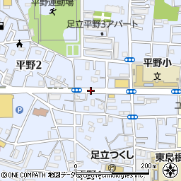 東京都足立区平野周辺の地図