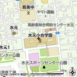 東京都立水元小合学園周辺の地図