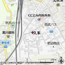埼玉県所沢市久米524-3周辺の地図