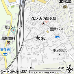 埼玉県所沢市久米524-8周辺の地図