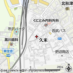 埼玉県所沢市久米529-2周辺の地図