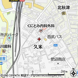 埼玉県所沢市久米531-1周辺の地図