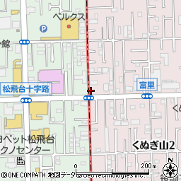 松飛台中央整骨院周辺の地図