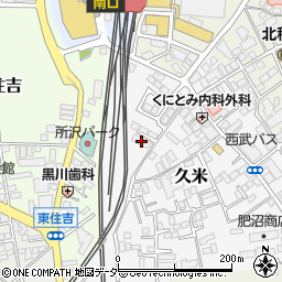 埼玉県所沢市久米587周辺の地図