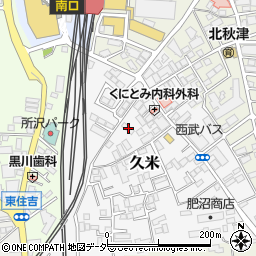 埼玉県所沢市久米558-1周辺の地図