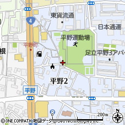 東京都足立区平野2丁目周辺の地図