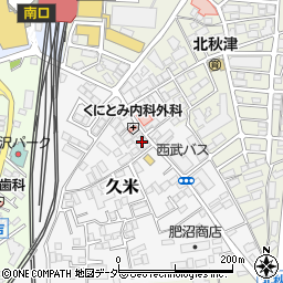 埼玉県所沢市久米532-1周辺の地図