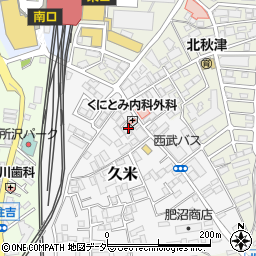 埼玉県所沢市久米532-8周辺の地図