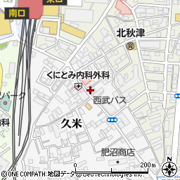 埼玉県所沢市久米550-8周辺の地図