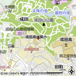 成田高等学校付属小学校周辺の地図