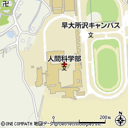 早稲田大学 所沢キャンパス 所沢市 大学 大学院 の住所 地図 マピオン電話帳