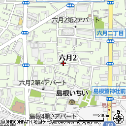 東京都足立区六月2丁目周辺の地図