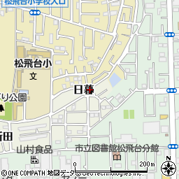 千葉県松戸市日暮825-32周辺の地図