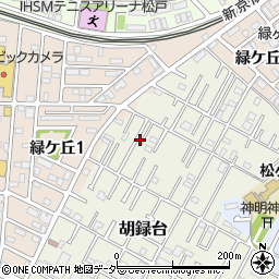 千葉県松戸市胡録台45-2周辺の地図