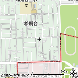 千葉県松戸市松飛台133-3周辺の地図