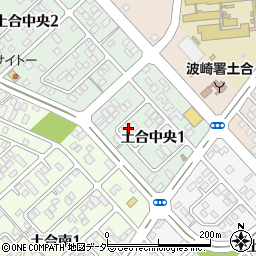 茨城県神栖市土合中央1丁目周辺の地図