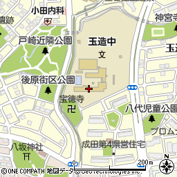 成田市立玉造中学校周辺の地図