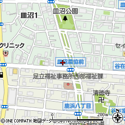 東京スマイル農業協同組合　皿沼支店周辺の地図