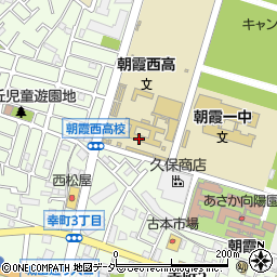 埼玉県立朝霞西高等学校周辺の地図