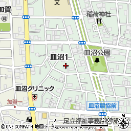 東京都足立区皿沼1丁目8周辺の地図