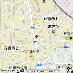 株式会社ホンダカーズ東葛　五香店周辺の地図