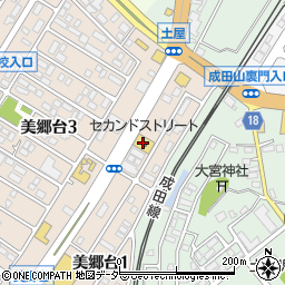 セカンドストリート　成田店周辺の地図