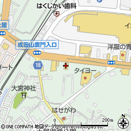 無添くら寿司 成田土屋店周辺の地図