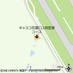 キャスコ花葉ＣＬＵＢ空港コース周辺の地図