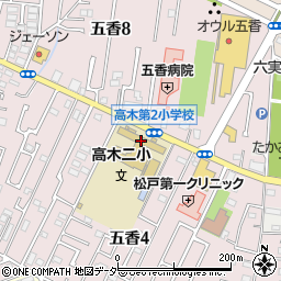 松戸市立高木第二小学校周辺の地図