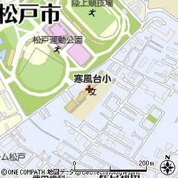 松戸市立寒風台小学校周辺の地図