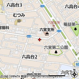 六実後藤歯科医院周辺の地図