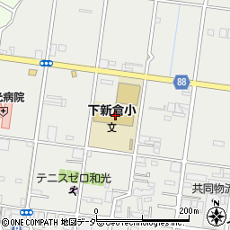 和光市立下新倉小学校周辺の地図