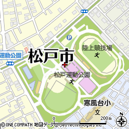 松戸市役所教育委員会　生涯学習本部スポーツ課周辺の地図