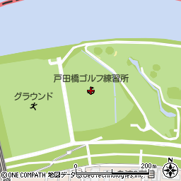 戸田橋ゴルフ練習場周辺の地図
