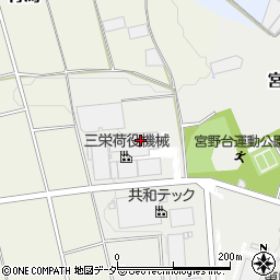 三栄荷役機械株式会社周辺の地図
