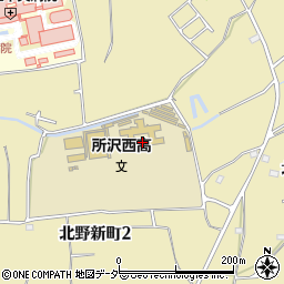 埼玉県立所沢西高等学校周辺の地図
